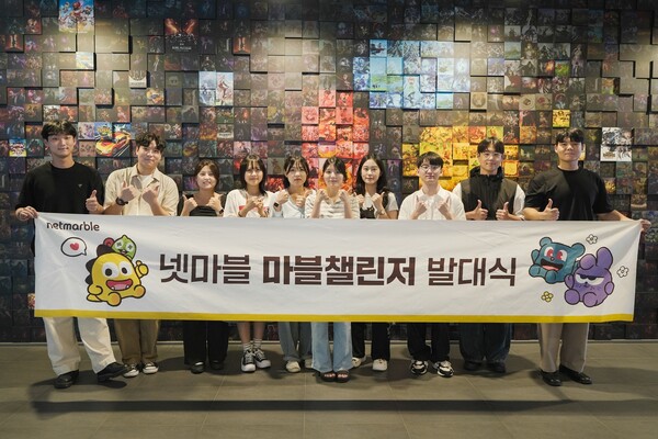 넷마블은 대학생 대외활동 프로그램 '마블챌린저' 24기 발대식을 진행했다고 1일 밝혔다. [사진: 넷마블]