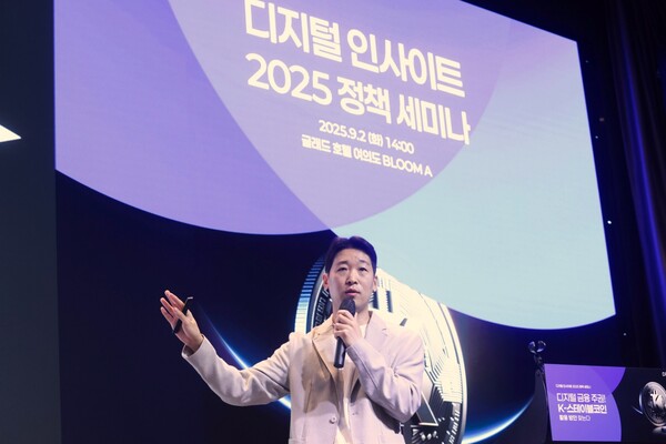 [디지털인사이트25] "공공 스테이블코인, 한국도 해 볼만한 승부" 뉴스 이미지