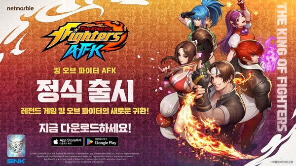 넷마블 '킹 오브 파이터 AFK' [사진: 넷마블]