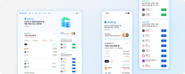 코인원이 스테이킹 서비스를 재단장했다. [사진: 코인원]