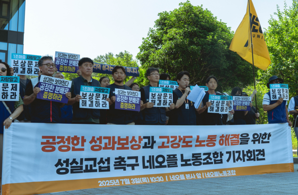 지난 7월 3일 오전 네오플 노조가 네오플제주 본사 앞에서 기자회견을 진행했다. [사진=네오플 분회]