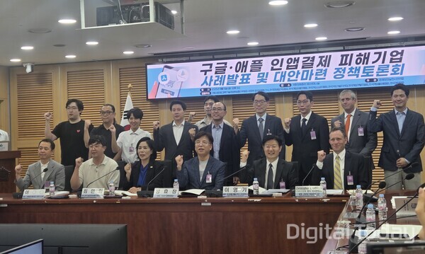 5일 서울 영등포구 국회 의원회관에서 열린 '구글·애플 인앱결제 피해기업 사례발표 및 대안마련 정책토론회' 참석자들이 기념 촬영을 하고 있다. 이날 행사는 최민희 국회 과학기술정보방송통신위원장과 경제정의실천시민연합 등이 주최 및 주관했다. [사진: 이호정 기자]