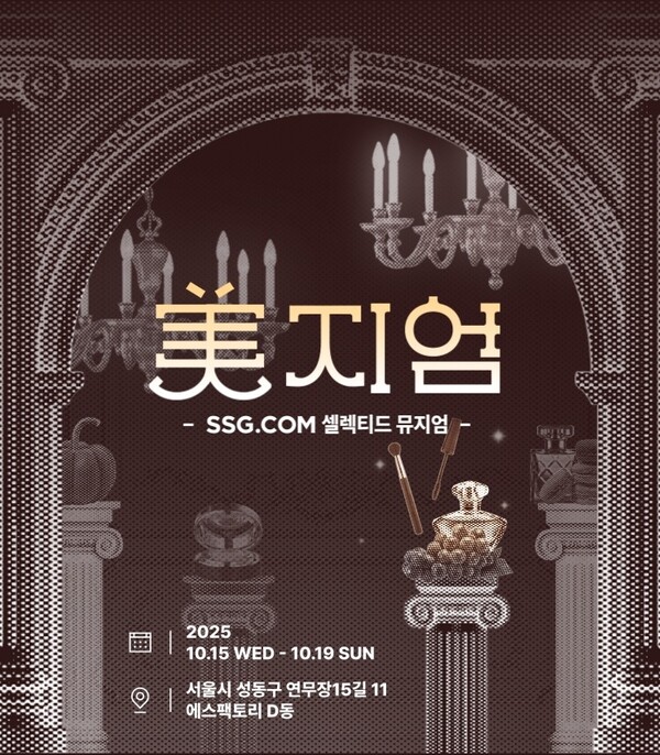 미지엄 프로모션 포스터