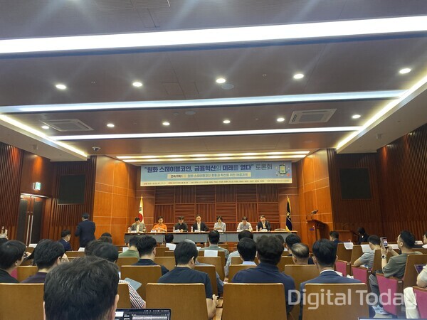 "원화 스테이블코인 새 금융 인프라 될 것...발행·유통 생태계 마련 급선무" 뉴스 이미지