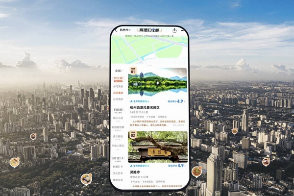 알리바바가 온라인 지도 서비스 에이맵에 '에이맵 스트리트 스타즈'를 도입했다. [사진: 알리바바]