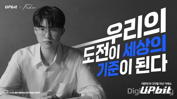 [사진: 업비트]