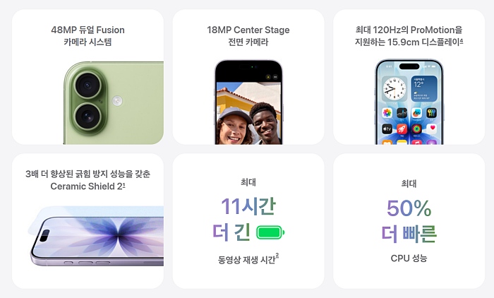 아이폰17 주요 특징 [사진: 애플]