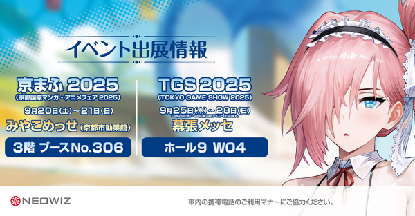 네오위즈 '브라운더스트2' [사진: 네오위즈]