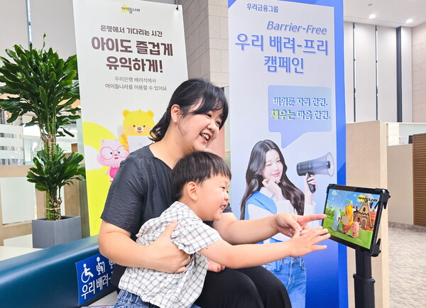 영유아 모델이 우리은행 본점 배려프리석에서 아이들나라를 시청하고 있는 모습. [사진: LG유플러스]