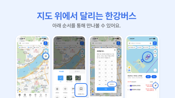 카카오맵 서비스 설명 인포그래픽