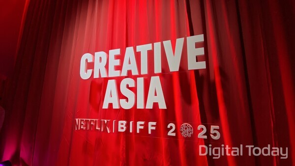 20일 넷플릭스는 부산 동서대 센텀캠퍼스에서 크리에이티브 아시아 행사를 개최했다. [사진: 디지털투데이 손슬기 기자]