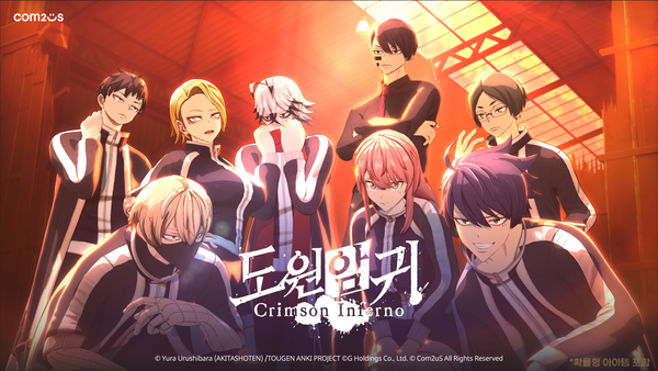 도원암귀 크림슨 인페르노 시네마틱 영상 [사진: 컴투스]