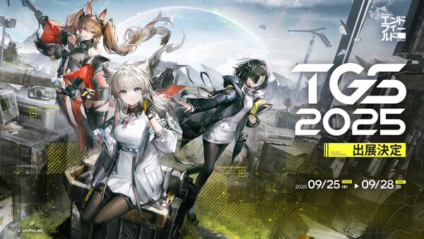 그리프라인 '명일방주: 엔드필드' [사진: 그리프라인]