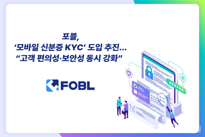 [사진: 포블]