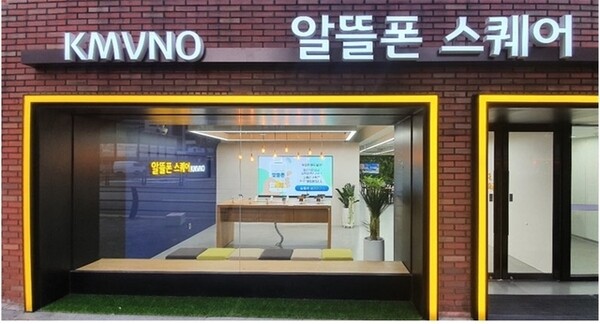 알뜰폰협회, LG헬로비전 이탈 속 재편 국면 - 뉴스 썸네일 이미지