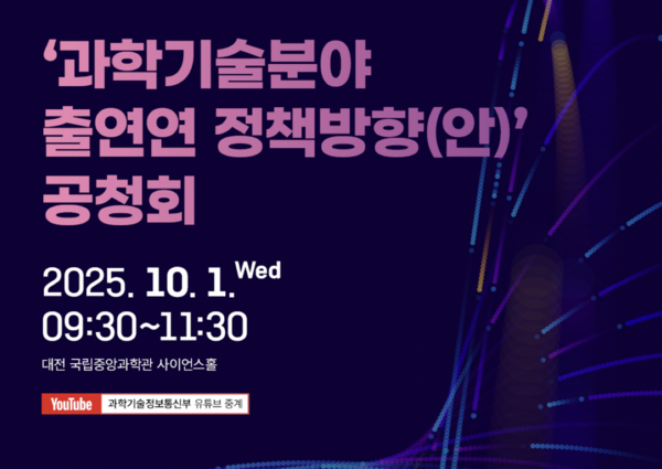 [사진: 과기정통부]