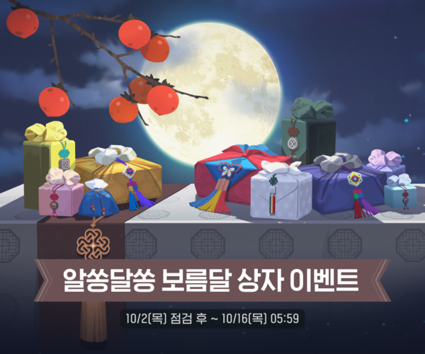 넥슨 '마비노기 모바일' [사진: 넥슨]