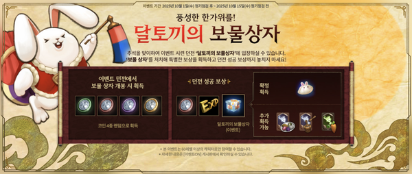 엔씨소프트 '리니지M' [사진: 엔씨소프트]