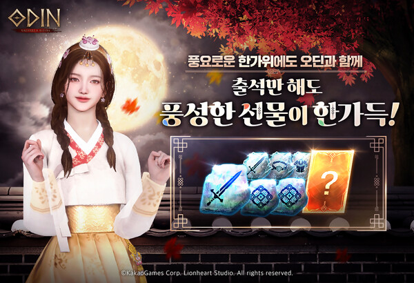 카카오게임즈 '오딘: 발할라 라이징' [사진: 카카오게임즈]