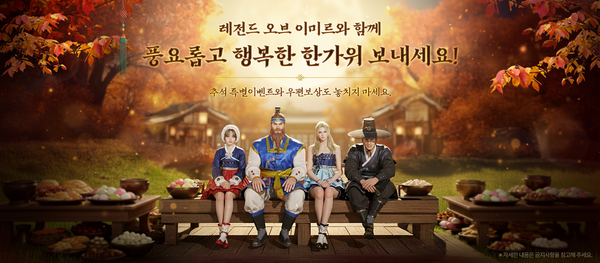 위메이드 '레전드 오브 이미르' [사진: 위메이드]