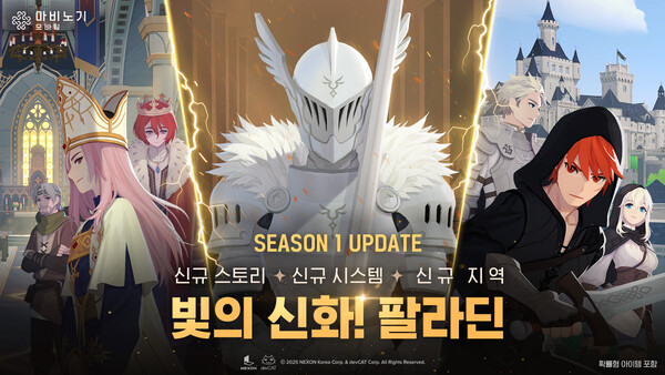 넥슨 '마비노기 모바일' [사진: 넥슨]