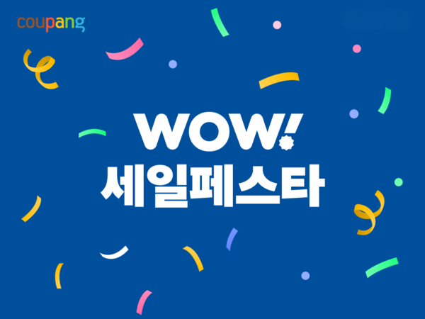쿠팡이 와우 세일페스타를 연다. [사진: 쿠팡]