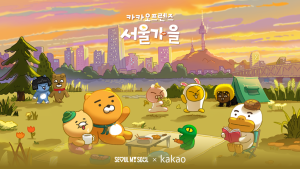 카카오는 캐릭터 브랜드 카카오프렌즈가 가을을 맞아 서울시에서 진행하는 '한강 드론 라이트쇼'와 '서울 바비큐 페스타'에 참여한다고 13일 밝혔다. [사진: 카카오]