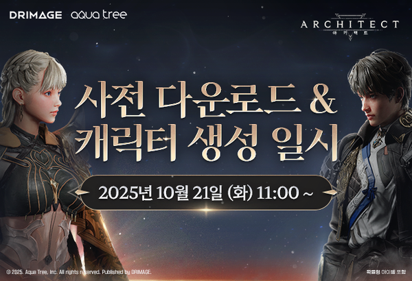 드림에이지 '아키텍트: 랜드 오브 엑자일' [사진: 드림에이지]