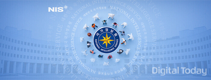[사진: 국가정보원]