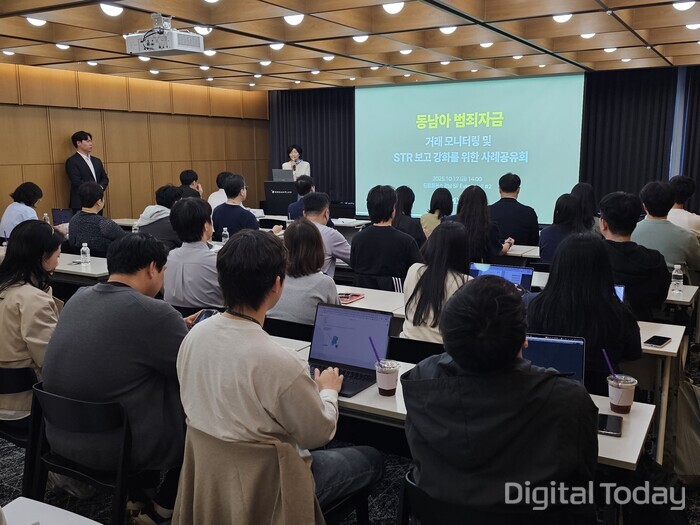 동남아 범죄자금 거래 모니터링 및 STR 보고 강화를 위한 사례 공유회. [시진: 닥사]