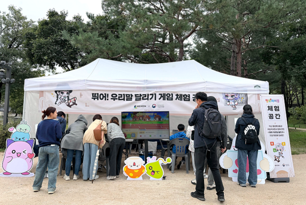 넥슨 '뛰어! 우리말 달리기' 게임 체험 공간 부스 운영 [사진: 넥슨]