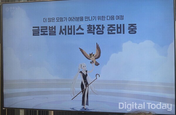 넥슨은 마비노기 모바일이 내년 글로벌 서비스 확장 준비라고 밝혔다. [사진: 이호정 기자]