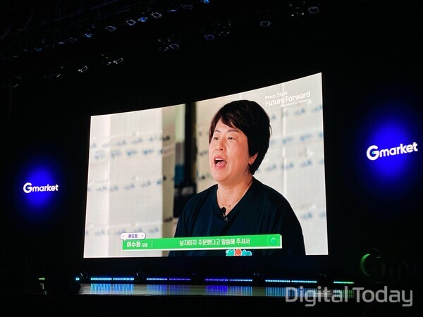 21일 지마켓은 셀러 상생 프로그램에 1000억원을 투입한다고 밝혔다. [사진: 디지털투데이 손슬기 기자]