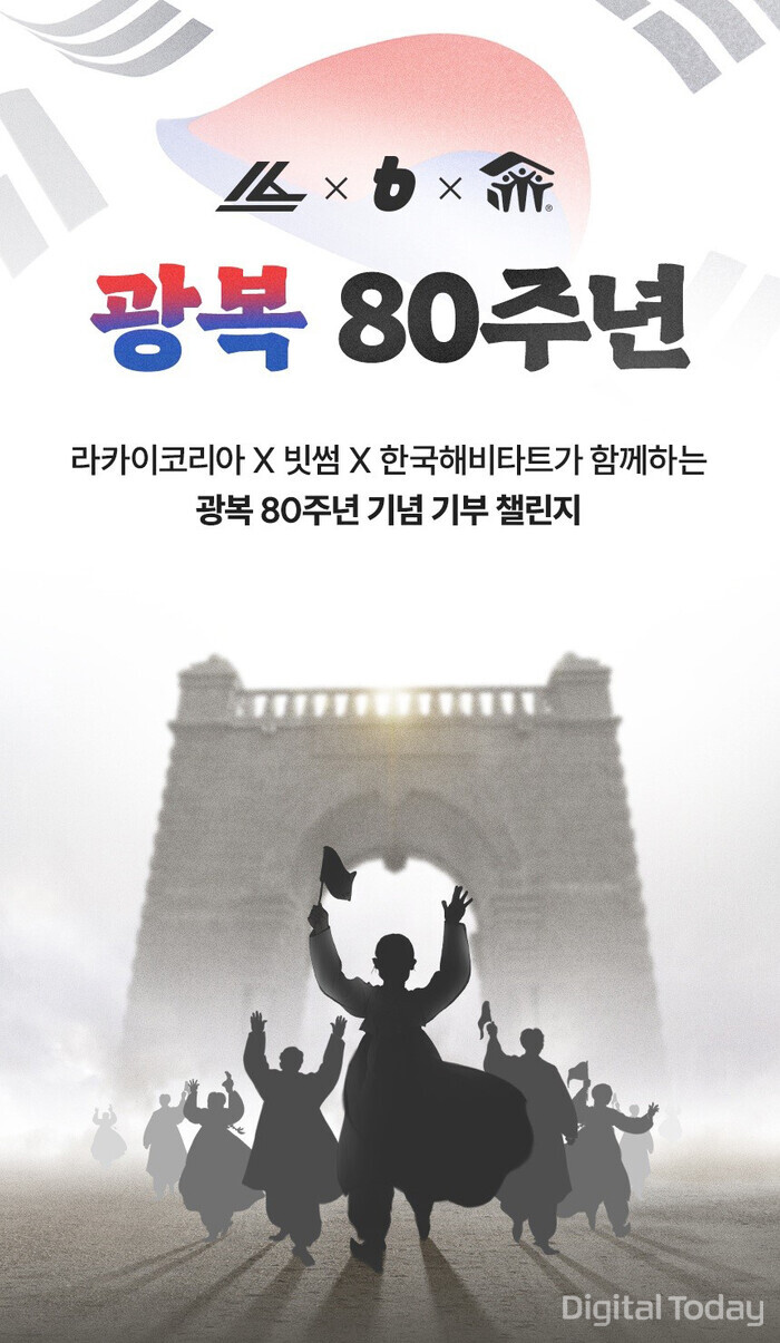 [사진: 빗썸]