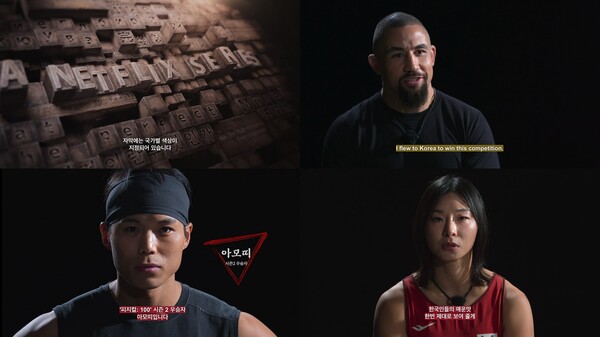 넷플릭스가 오는 28일 공개되는 '피지컬: 아시아'에 색상 자막을 도입한다. [사진: 넷플릭스]