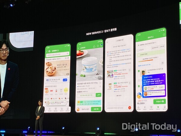 김정우 지마켓 PX본부장이 AI 기반 장보기 플랫폼을 소개하고 있다. [사진: 디지털투데이 손슬기 기자]