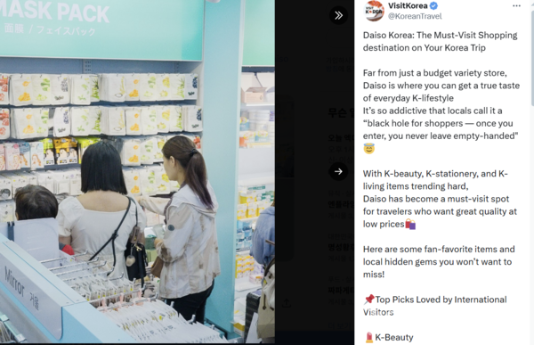 SNS상에서 다이소 방문 가이드 등 게시물이 인기다. [사진: 엑스 갈무리]