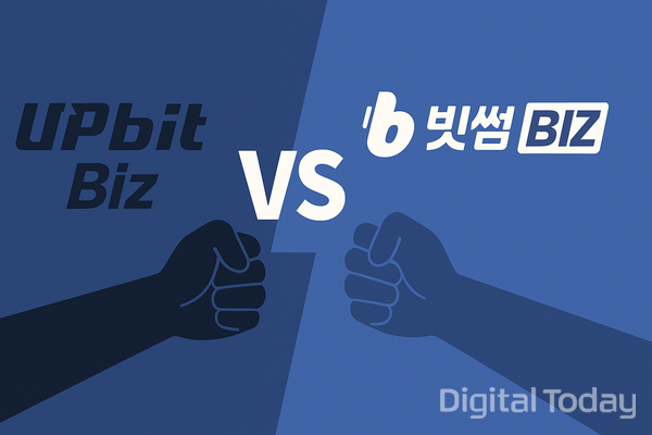 가상자산거래소 업계에서 기업용 서비스 경쟁이 본격화하고 있다. [사진: 챗GPT]