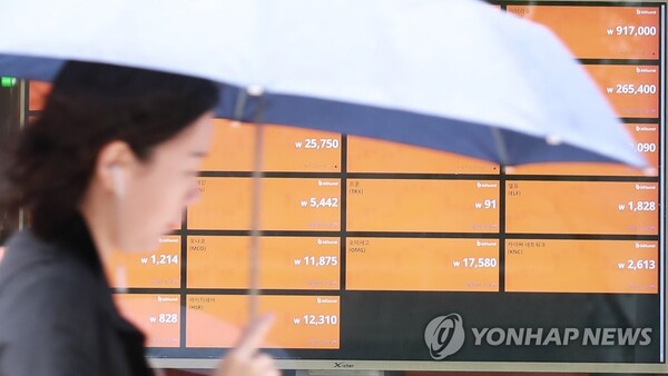 서울 중구의 한 가상화폐거래소 [사진: 연합뉴스]