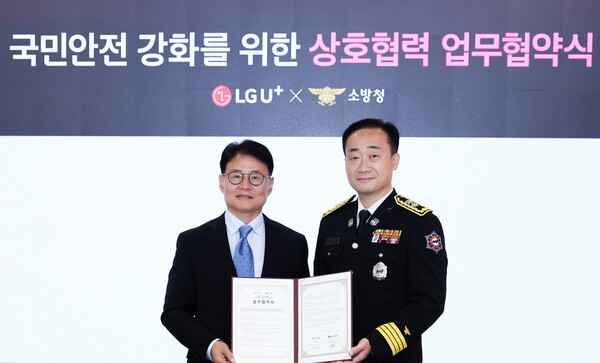 지난 28일 서울 용산구 LG유플러스 용산사옥에서 열린 업무협약식에서 이철훈 LG유플러스 커뮤니케이션센터장(왼쪽)과 이진호 소방청 기획조정관이 기념촬영을 하고 있는 모습. [사진: LG유플러스]