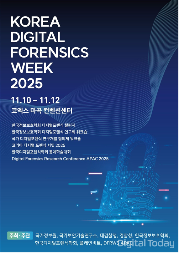 [사진: 국가정보원]