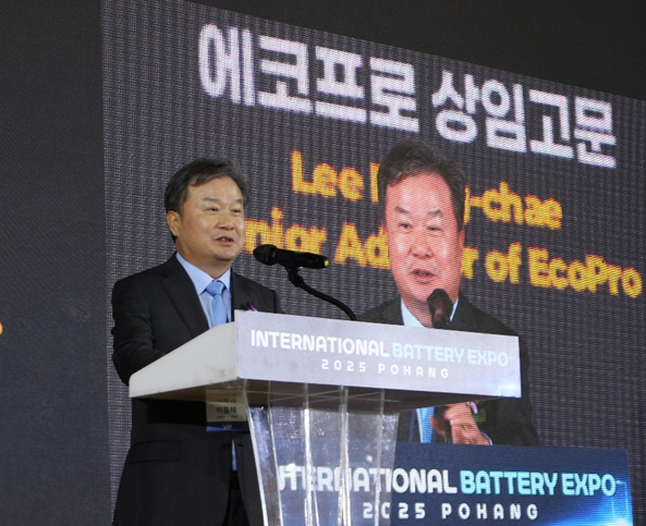 이동채 에코프로 상임고문이 3일 개최된 ‘국제 배터리 엑스포2025 포항’에 참석해 축사를 하고 있다. [사진: 에코프로]