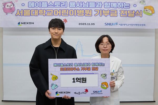 넥슨은 '메이플스토리' IP 테마 상설 PC방 '메이플 아지트'의 '스페셜 오픈' 이벤트 수익금 1억원을 '서울대학교병원 넥슨어린이통합케어센터 도토리하우스'에 이용자 이름으로 기부했다고 10일 밝혔다. [사진: 넥슨]