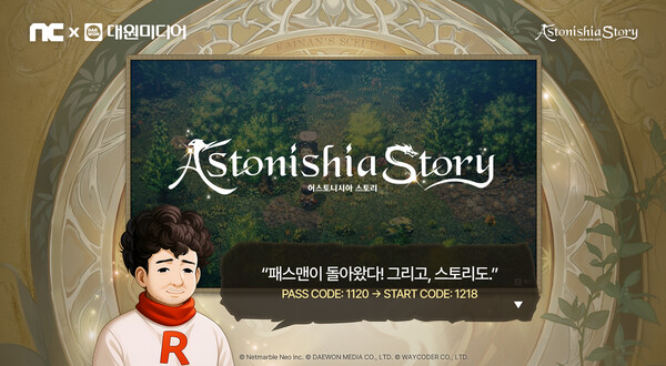 엔씨소프트가 대원미디어와 게임 유통 계약을 체결했다고 10일 밝혔다. [사진: 엔씨소프트]