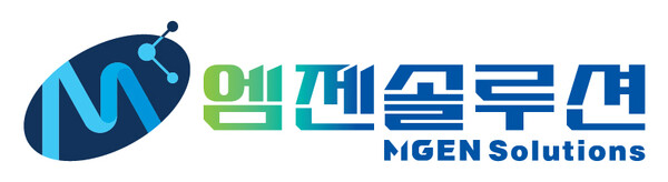 [사진: 엠젠솔루션]