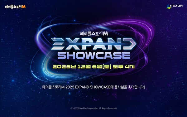 넥슨은 자사 모바일 MMORPG '메이플스토리M'의 '익스팬드' 겨울 쇼케이스를 오는 12월 6일 진행한다고 11일 밝혔다. [사진: 넥슨]