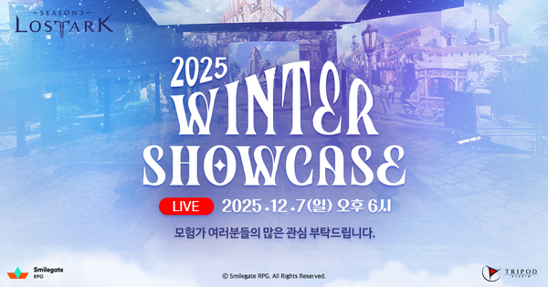 스마일게이트 RPG는 MMORPG '로스트아크'가 겨울 시즌 대규모 업데이트 로드맵을 모험가들과 함께 공유하는 '2025 윈터 쇼케이스'의 개최를 예고하고 참가 신청을 시작한다고 12일 밝혔다. [사진: 스마일게이트]