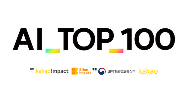 카카오임팩트는 브라이언임팩트와 공동 주최하고 과학기술정보통신부, 카카오가 후원하는 인공지능(AI) 경진대회 'AI_TOP_100' 본선이 오는 22일 토요일 경기도 용인시 카카오 AI캠퍼스에서 개최된다고 18일 밝혔다. [사진: 카카오]