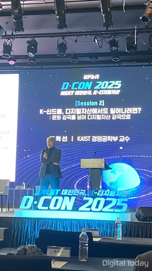 19일 류혁선 카이스트 교수가 업비트 디콘2025에서 발제하고 있다. [사진: 디지털투데이 손슬기 기자]