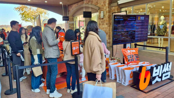 빗썸 신세계사이먼 프리미엄 아울렛 부스 [사진: 빗썸]